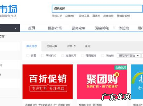 淘宝商品打折怎么设置?流程是什么?