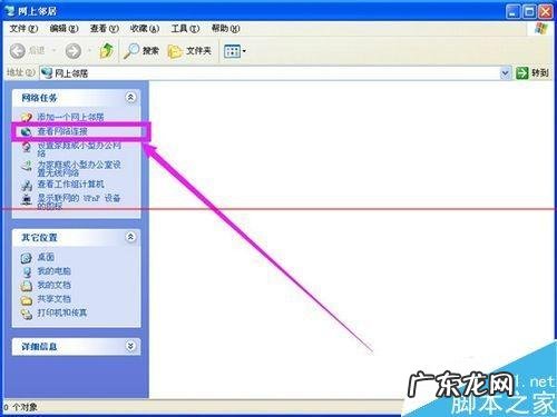 电脑系统ip地址怎么设置? 怎么解决ip地址与网络上的其他系统有冲突不能上网