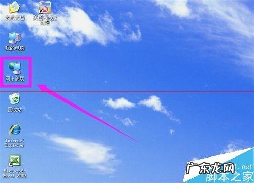 电脑系统ip地址怎么设置? 怎么解决ip地址与网络上的其他系统有冲突不能上网