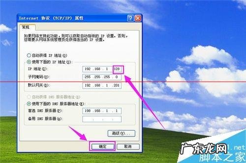 电脑系统ip地址怎么设置? 怎么解决ip地址与网络上的其他系统有冲突不能上网