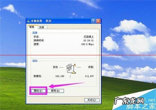 电脑系统ip地址怎么设置? 怎么解决ip地址与网络上的其他系统有冲突不能上网