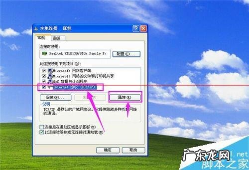 电脑系统ip地址怎么设置? 怎么解决ip地址与网络上的其他系统有冲突不能上网