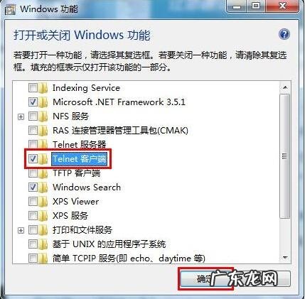telnet不是内部或外部命令? 如何解决系统telnet命令失效问题
