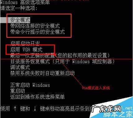 蓝屏连安全模式都进不去？ windows进入系统安全模式时蓝屏怎么办