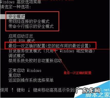 蓝屏连安全模式都进不去？ windows进入系统安全模式时蓝屏怎么办