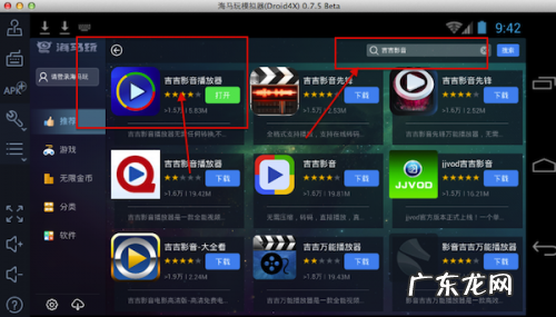 Mac系统有吉吉影音吗