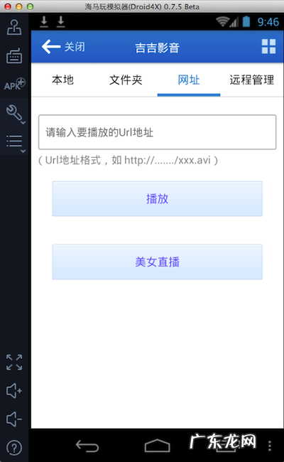Mac系统有吉吉影音吗