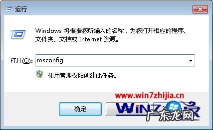 开机自动弹出记事本? windows 7旗舰版系统开机就自动弹出记事本怎么办