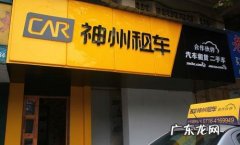 成都神州租车 成都神州租车