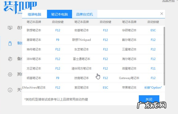 如何重装系统 u盘 u盘一键重装系统的操作教程