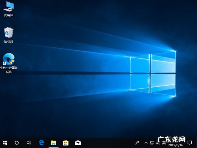 熊猫一键装机每次开机都有 小鱼一键装机怎么使用