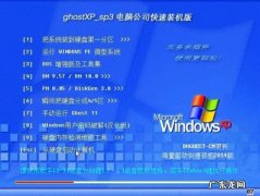 Windows Longhorn Windows xp下载 电脑公司专用特别版