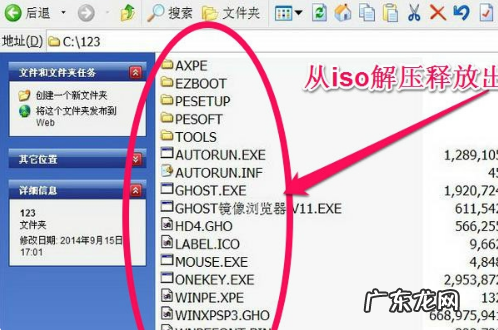 u启动找不到映像文件 u启动映像文件路径怎么选择的详细介绍