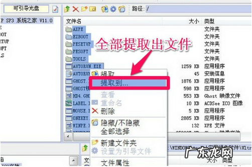 u启动找不到映像文件 u启动映像文件路径怎么选择的详细介绍