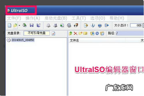 u启动找不到映像文件 u启动映像文件路径怎么选择的详细介绍