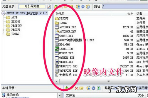 u启动找不到映像文件 u启动映像文件路径怎么选择的详细介绍