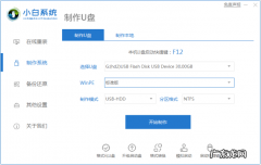 u盘pe怎么启动 u盘启动pe一键装机的步骤教程