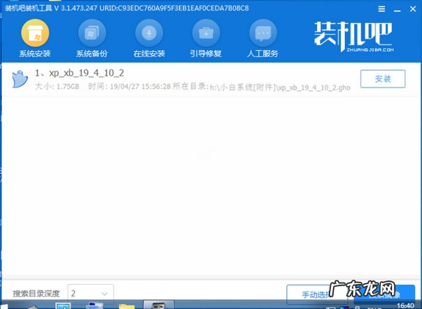 用u盘怎么重装系统 u盘装机的详细教程