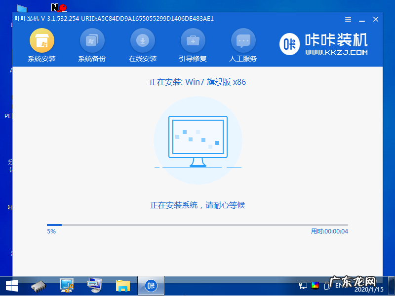 win7旗舰版下载正版 一键装机win7旗舰版的详细步骤教程