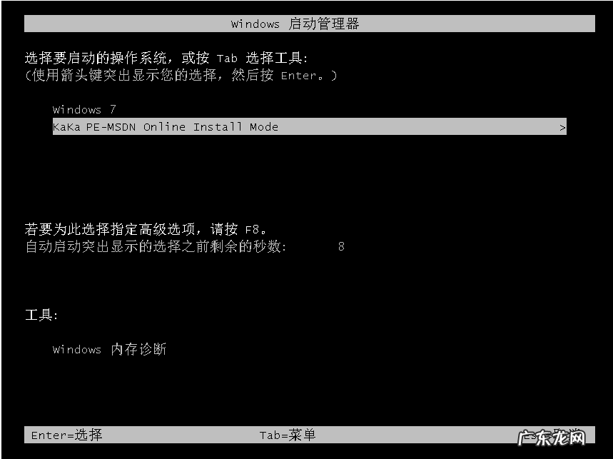 win7旗舰版下载正版 一键装机win7旗舰版的详细步骤教程