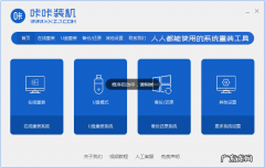 win7旗舰版下载正版 一键装机win7旗舰版的详细步骤教程