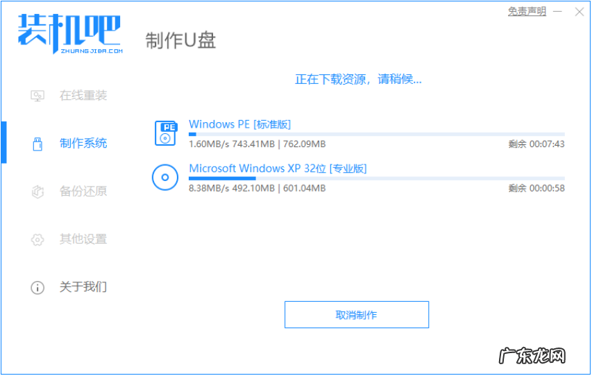 xp系统u盘启动设置 演示xp系统下载u盘安装教程