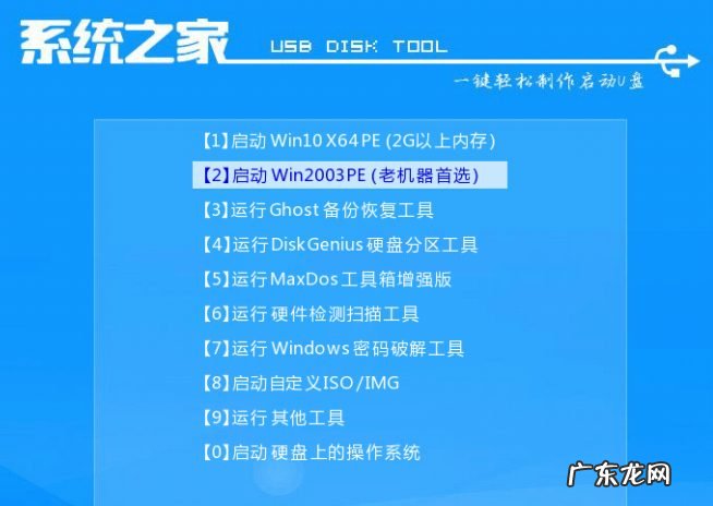 u盘重装系统步骤win7 一键装机u盘重装详细教程