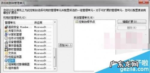 win10更新遇到错误? Windows系统已安装错误证书如何删除