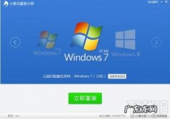 w7重装系统黑屏怎么办？ 重装系统后出现黑屏解决方法