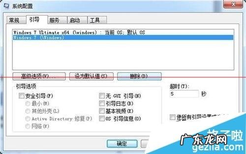 怎么删除多余的windows系统? windows系统如何删除系统多余引导项