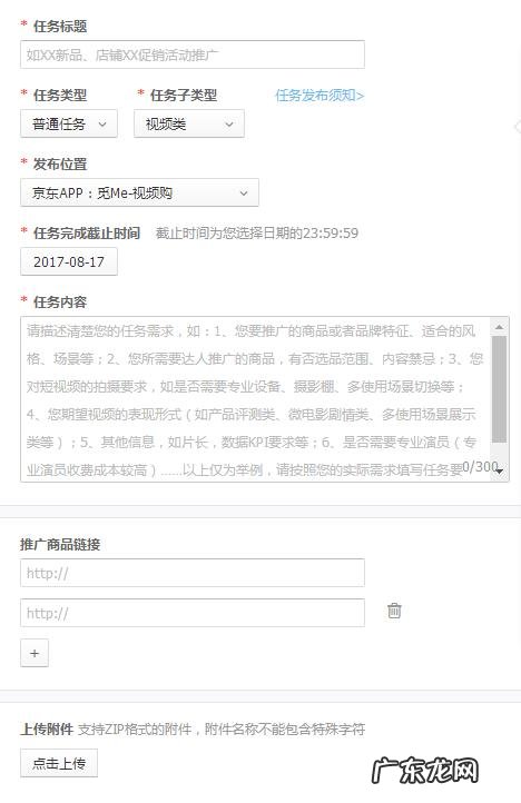 京任务集市红包怎么用 京任务是什么,京东京任务是什么
