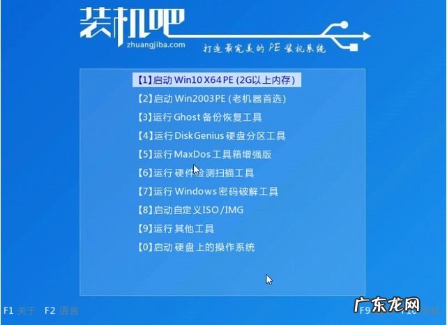 大白菜一键重装 白菜一键装机win10进不去系统解决方法