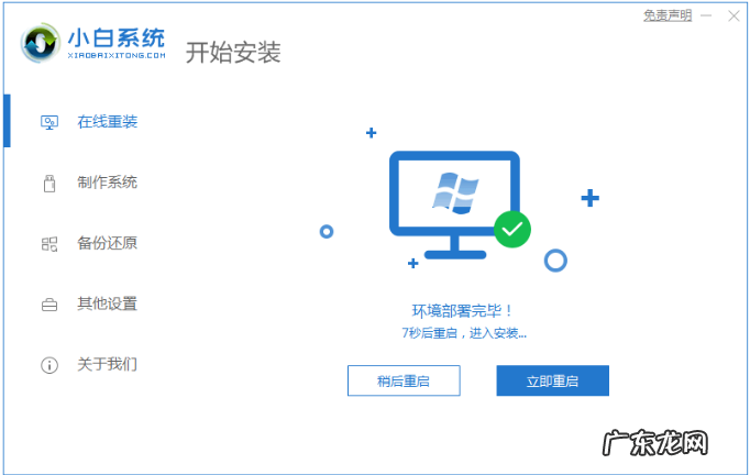u盘一键重装电脑系统 一键装机装win10的教程详解