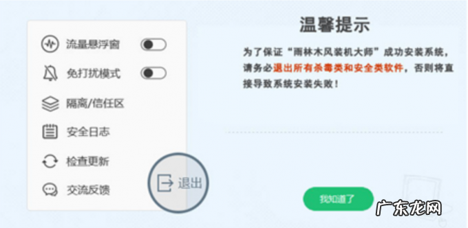 一键ghost重装系统步骤 雨木林风一键装机系统的详细步骤解答