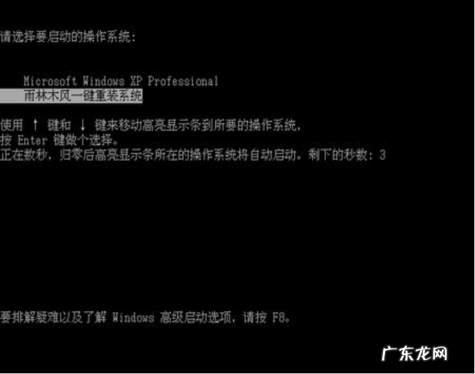 一键ghost重装系统步骤 雨木林风一键装机系统的详细步骤解答