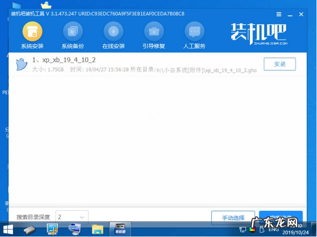 用u盘怎么重装系统 图文详解u盘安装window xp系统的教程