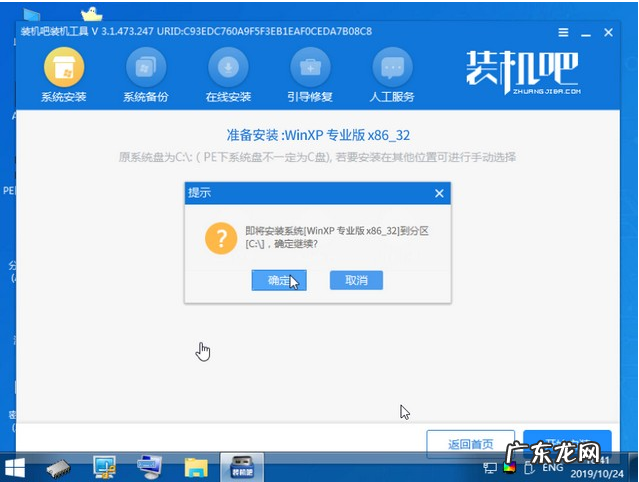 用u盘怎么重装系统 图文详解u盘安装window xp系统的教程