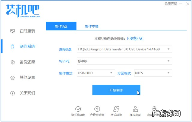 用u盘怎么重装系统 图文详解u盘安装window xp系统的教程