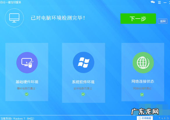手机一键制作u盘启动盘 白云一键装机的详细教程