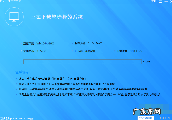 手机一键制作u盘启动盘 白云一键装机的详细教程