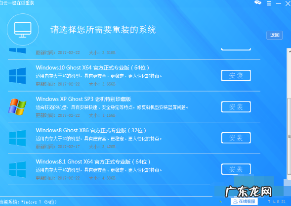 手机一键制作u盘启动盘 白云一键装机的详细教程