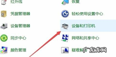 打印机驱动程序怎么装 一键安装打印机驱动程序的图文教程