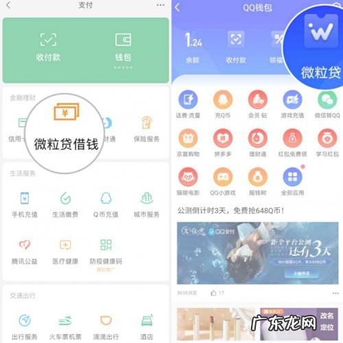 微信没有微粒贷 微粒贷怎么开通,微信贷款怎么申请开通