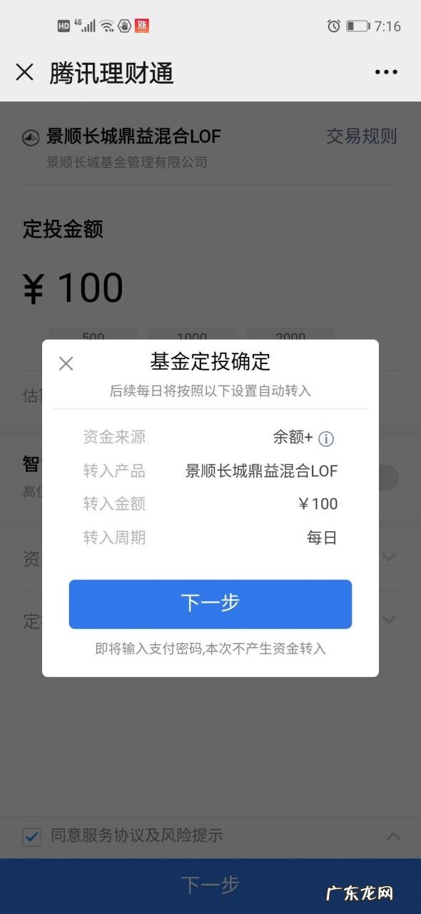 腾讯理财通怎么赚钱 微信理财通怎么用,理财通一千元一天收益