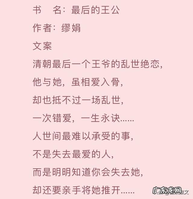 文笔好的虐心小说 有哪些文笔好的言情小说推荐？好看文笔好的小说推荐