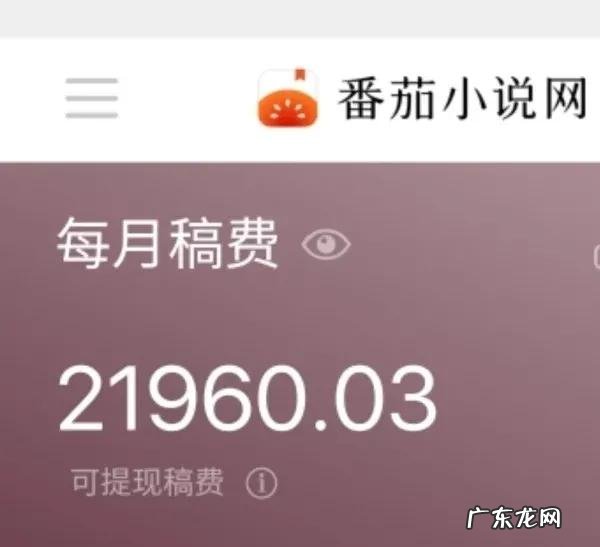 坚持写网络小说能赚钱吗 写网络小说赚钱吗,一本小说火了能赚多少钱