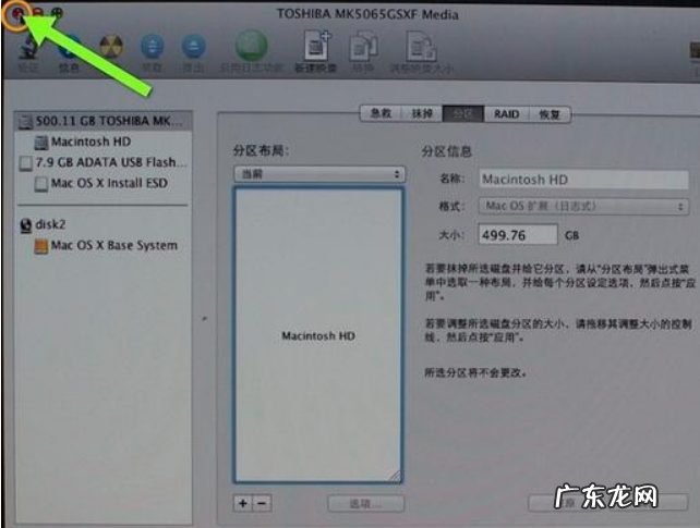 mac抹掉磁盘重装系统 苹果笔记本重装系统的详细教程