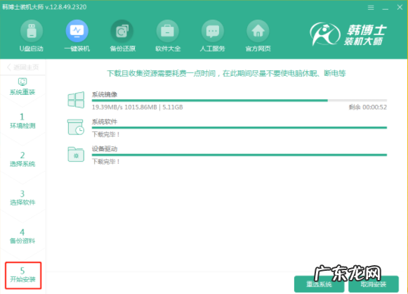 韩博士装机大师后无法开机 详解韩博士一键装机系统教程