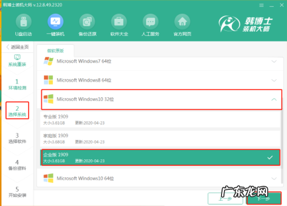 韩博士装机大师后无法开机 详解韩博士一键装机系统教程
