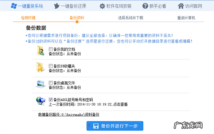 黑云优盘装系统 跟大家分享黑云一键装机教程